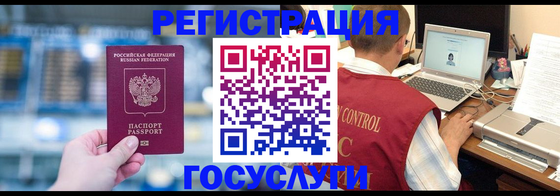 прописка ребенка в Свирске