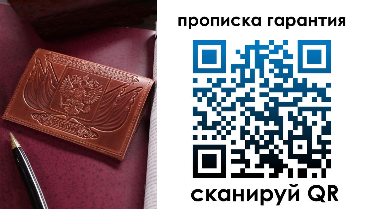 прописка поиск в Свирске