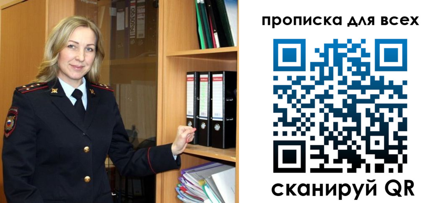 прописка для работы в Свирске