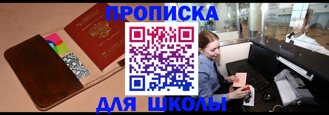 миграционный учет в Свирске