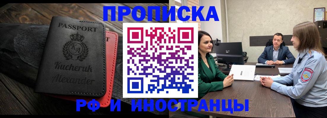 прописка для военкомата в Свирске