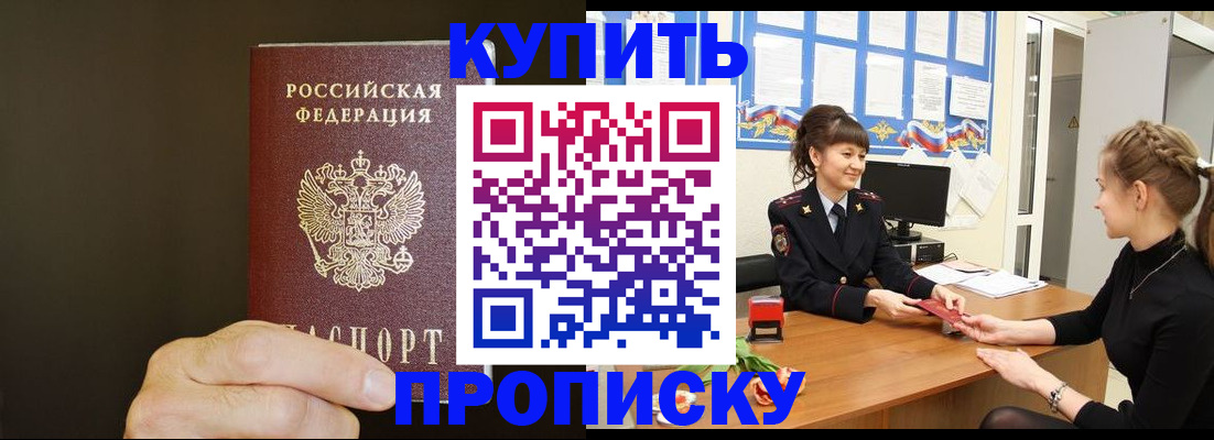 пропишу в квартире в Свирске