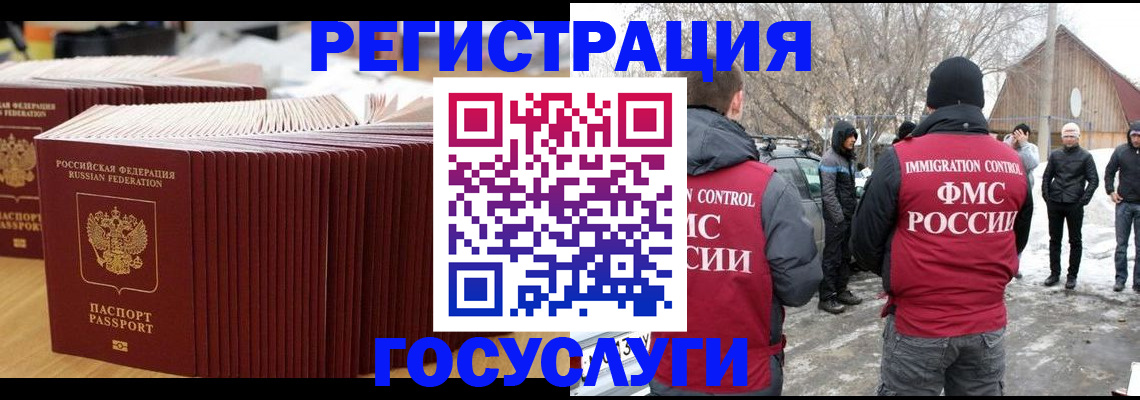 прописка 2025 в Свирске