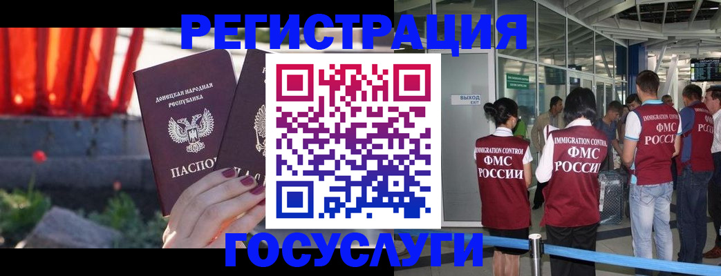 регистрация для дет. сада в Свирске