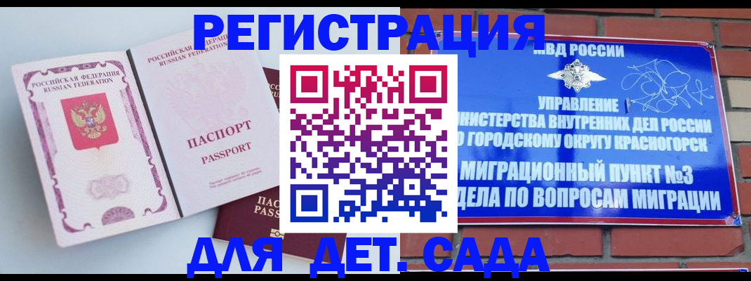 временная регистрация надежно в Свирске